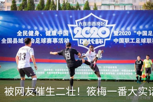 被网友催生二壮！筱梅一番大实话，清醒通透圈粉无数