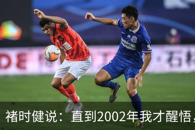 褚时健说：直到2002年我才醒悟，原来是惹了那个根本得罪不起的人