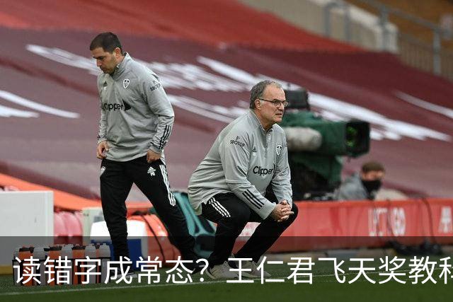 读错字成常态？王仁君飞天奖教科书发言，撕开部分演员的文化短板