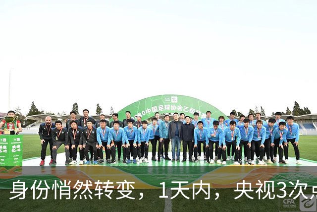 身份悄然转变，1天内，央视3次点名周深，汪峰当年评价终应验