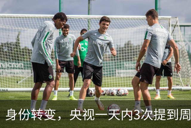 身份转变，央视一天内3次提到周深，性别争议终于有了说法