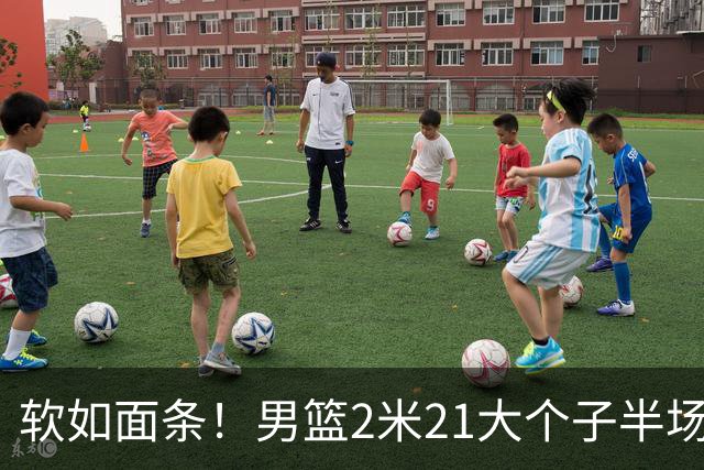 软如面条！男篮2米21大个子半场0板全场0分，球迷：凭什么不带周琦？