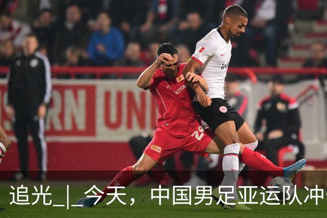 追光 | 今天，中国男足亚运队冲击决赛
