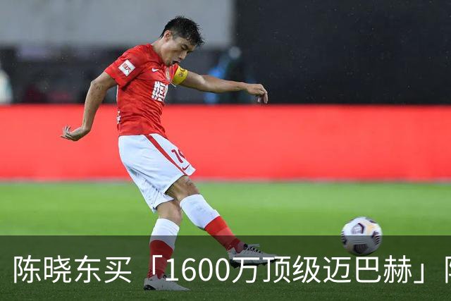 陈晓东买「1600万顶级迈巴赫」隐形财力超惊人 妻喜晒照：喜提爱车