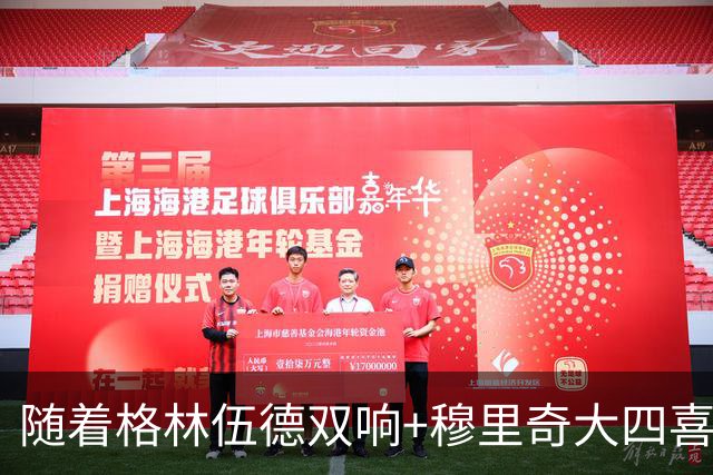 随着格林伍德双响+穆里奇大四喜+费内巴切8-0,土超最新积分榜出炉