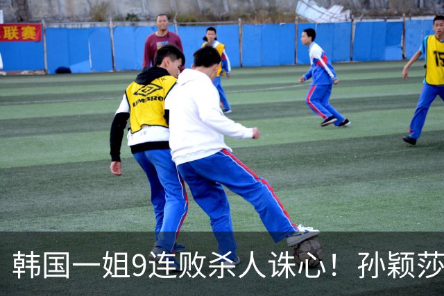 韩国一姐9连败杀人诛心！孙颖莎3-2力克申裕斌，晋级女单八强