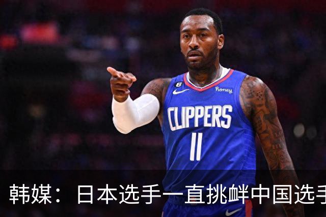 韩媒：日本选手一直挑衅中国选手，林诗栋连续夺冠却盛赞张本篠塚