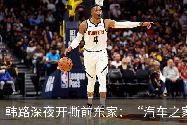 韩路深夜开撕前东家：“汽车之家，你够黑的啊！”