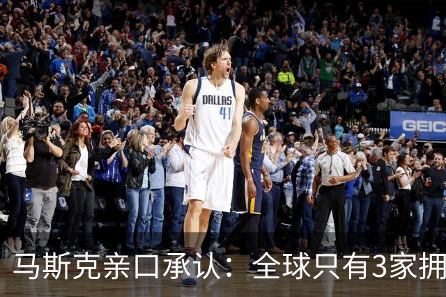 马斯克亲口承认：全球只有3家拥有足够数据！自己不在其中