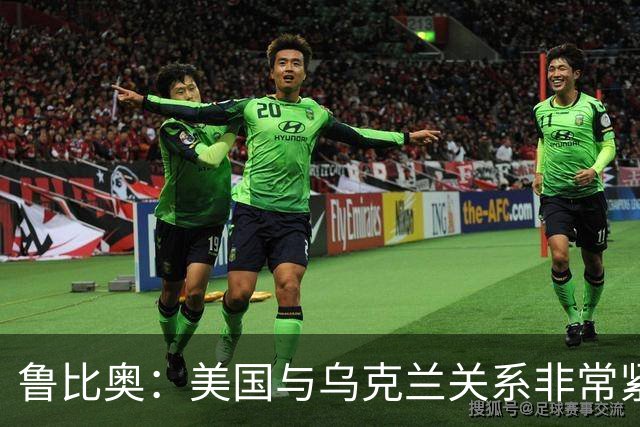 鲁比奥：美国与乌克兰关系非常紧张，特朗普对有关他“故意采取行动损害乌克兰利益”的说法感到不满，认为这“不公平，也不符合事实”