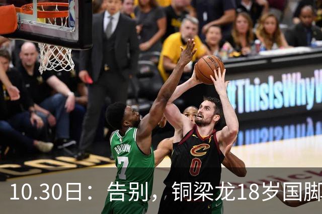 10.30日：告别，铜梁龙18岁国脚中后卫重返山东泰山，上海海港曾出价千万求购
