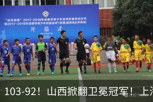 103-92！山西掀翻卫冕冠军！上海跨赛季25连胜终结，原帅三分诛心