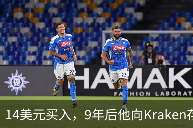 14美元买入，9年后他向Kraken存入1595万美元ETH