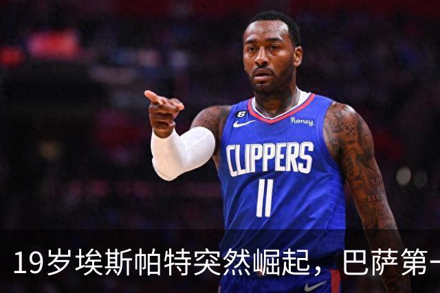 19岁埃斯帕特突然崛起，巴萨第一时间续约