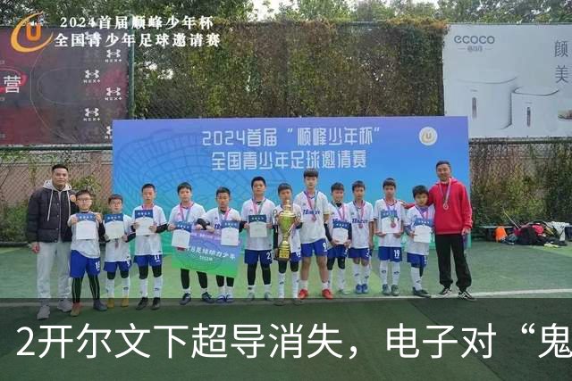 2开尔文下超导消失，电子对“鬼影”首次被直接抓到