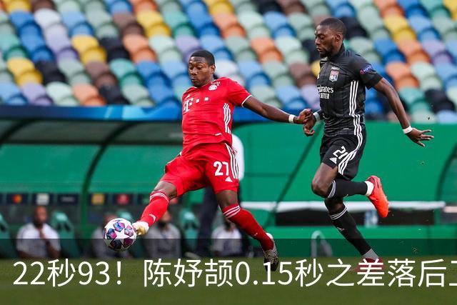 22秒93！陈妤颉0.15秒之差落后卫冕冠军，收获亚运会200米银牌