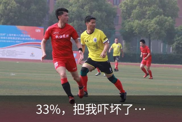 33%，把我吓坏了…