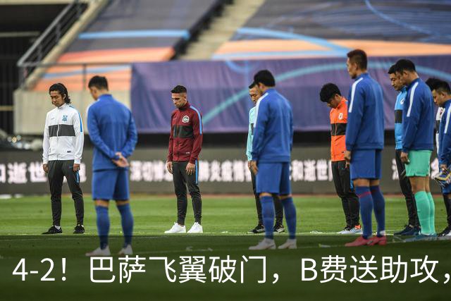4-2！巴萨飞翼破门，B费送助攻，C罗负气出走，葡萄牙高歌猛进