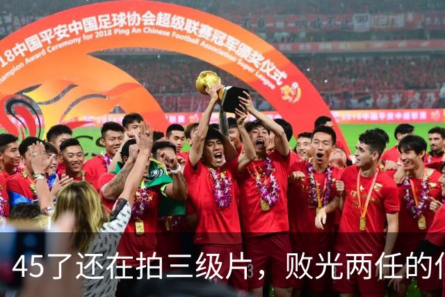 45了还在拍三级片，败光两任的亿万家产，如今坦言后悔嫁给钟镇涛