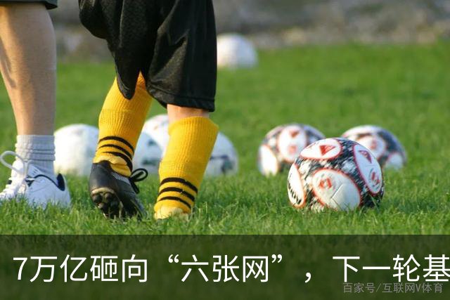 7万亿砸向“六张网”，下一轮基建机会在哪