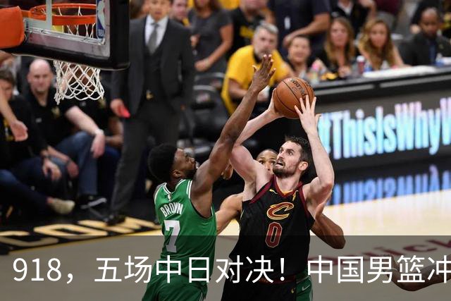 918，五场中日对决！中国男篮冲亚运会决赛，国乒战日本世界冠军