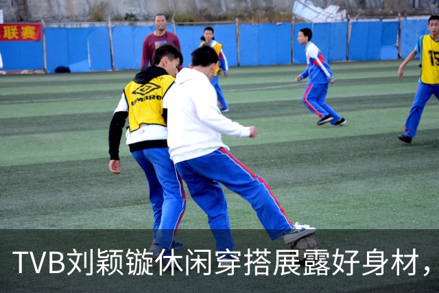 TVB刘颖镟休闲穿搭展露好身材，暂无剧集开拍，转战商界创个人品牌